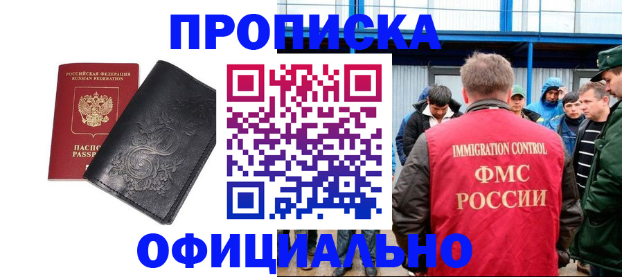 временная регистрация адрес в Кореновске