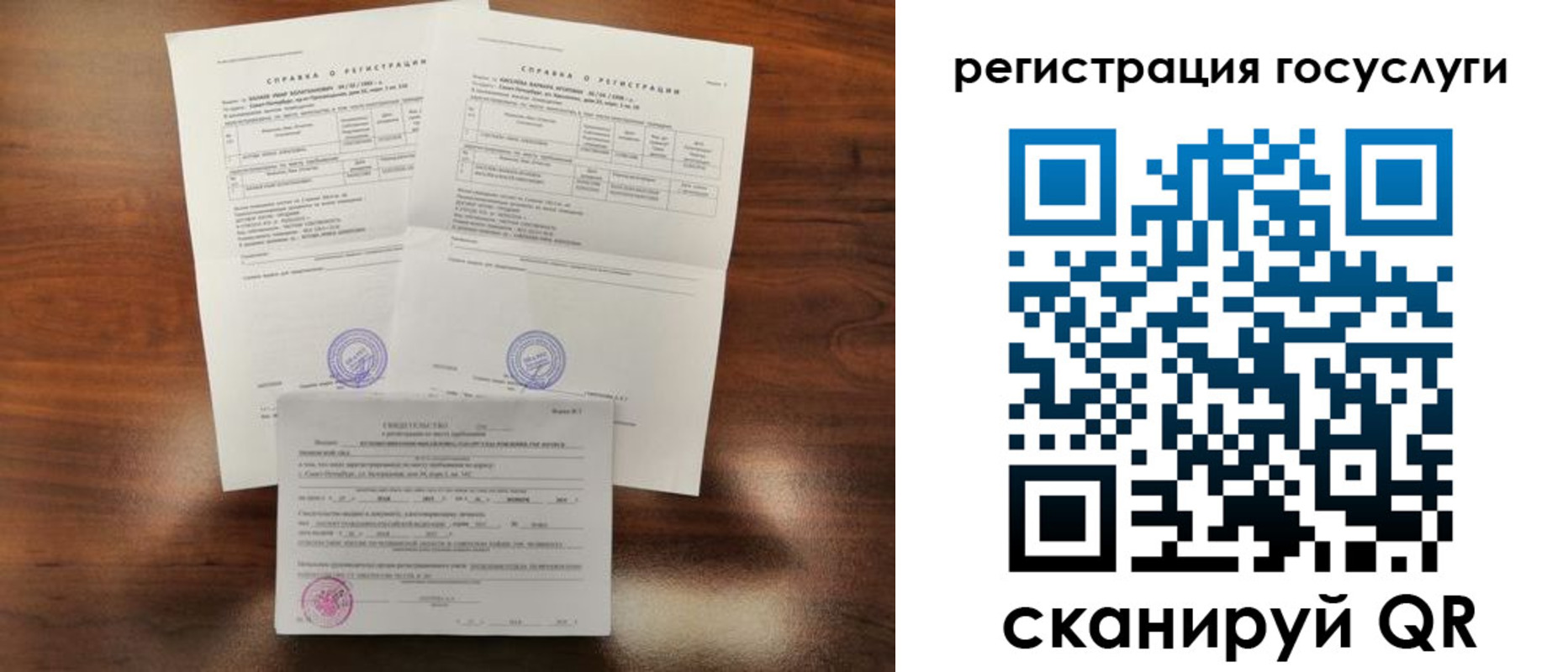 временная регистрация для школы в Кореновске