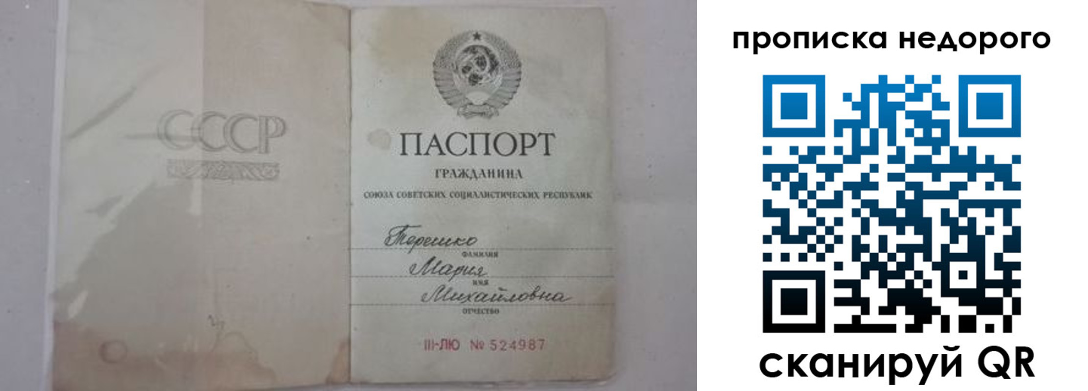 где прописаться в Кореновске