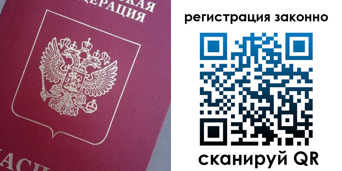 временная регистрация собственник в Кореновске