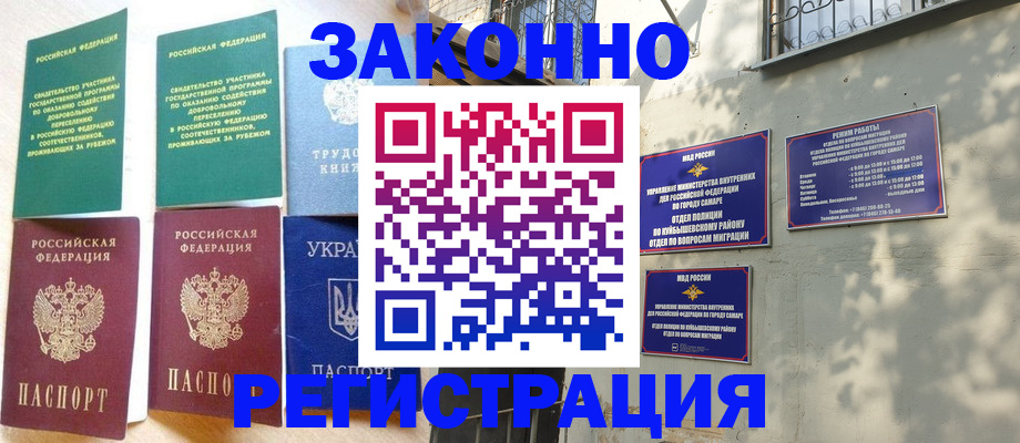 временная регистрация поиск в Кореновске