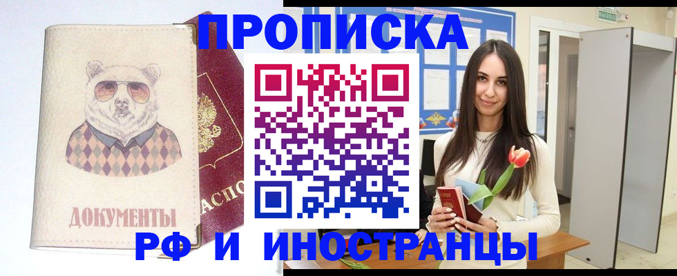 прописка для кредита в Кореновске
