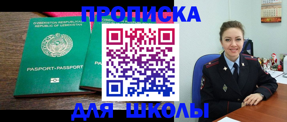 регистрация для дет. сада в Кореновске