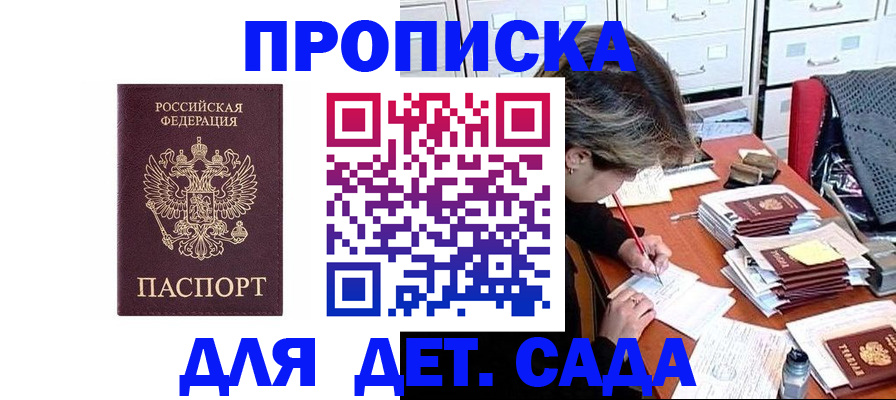 временная регистрация надежно в Кореновске